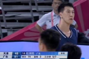 一人顶一队！杜润旺单节猛轰5记三分单节狂砍17分 天津全队17分！